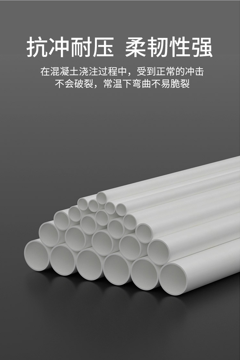 訊浦 pvc穿線管 絕緣阻燃 耐腐蝕 1.9米/根_http://www.oann34.cn_所有產(chǎn)品_第7張