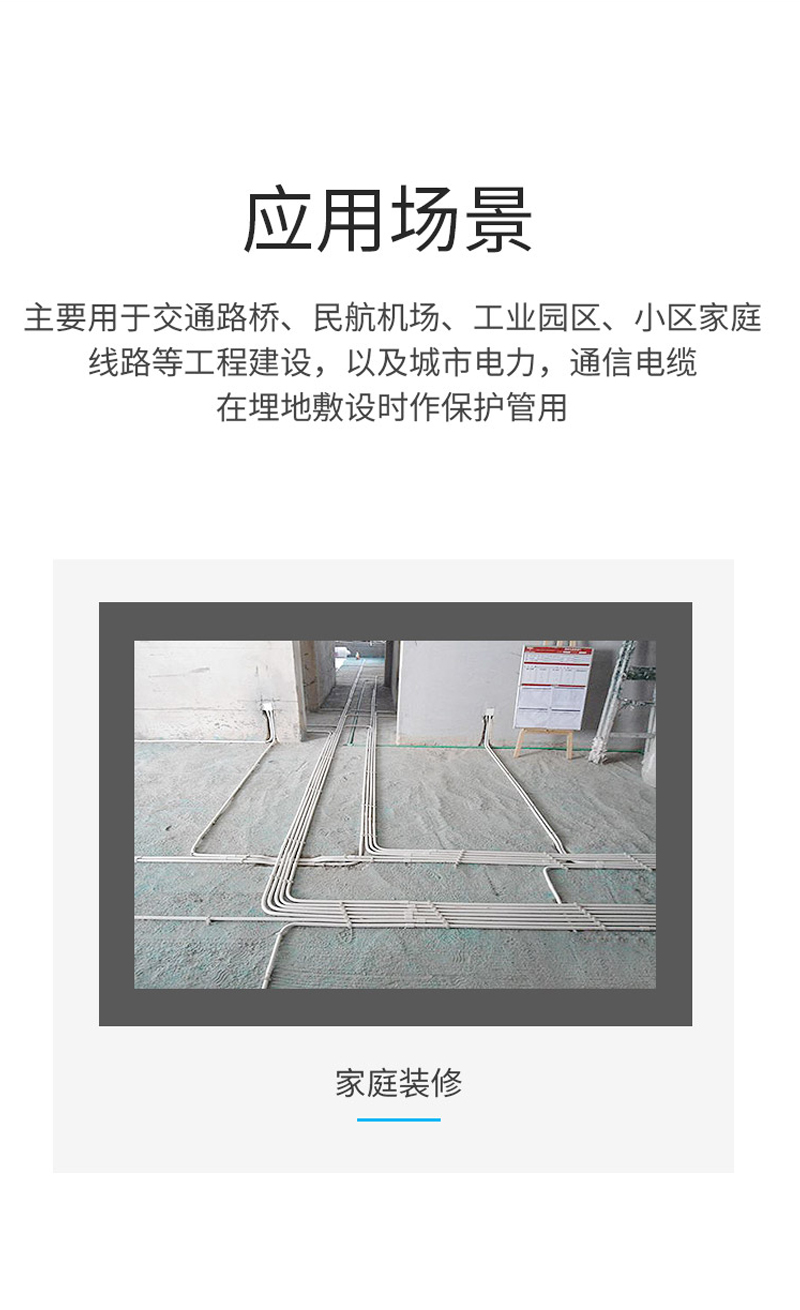 訊浦 pvc穿線管 絕緣阻燃 耐腐蝕 1.9米/根_http://www.oann34.cn_所有產(chǎn)品_第10張