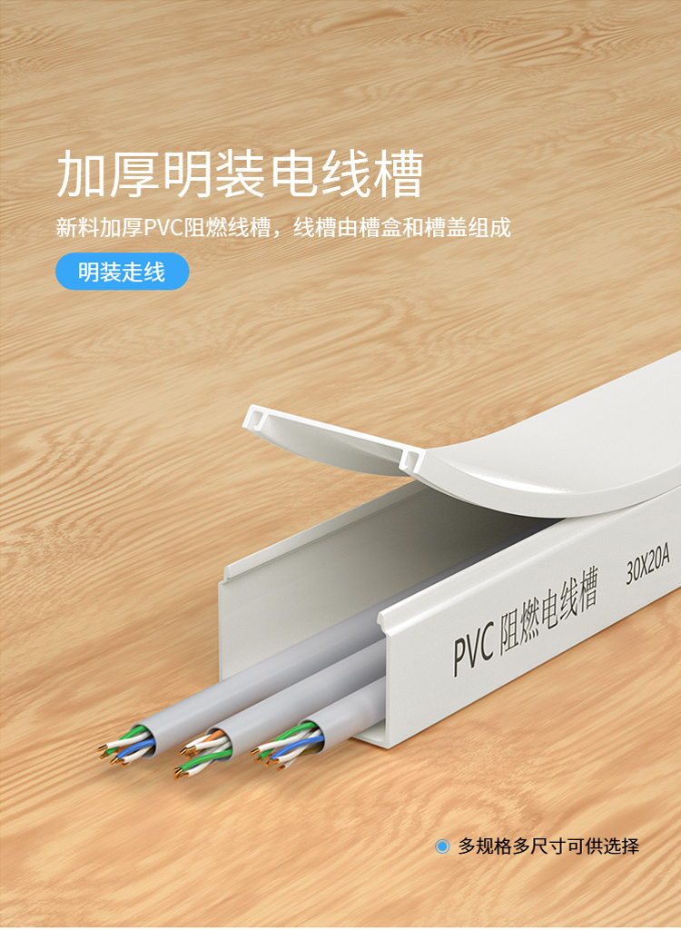 訊浦 線槽明裝走線PVC絕緣阻燃線槽 純白加厚材質(zhì) 1米/根_http://www.oann34.cn_所有產(chǎn)品_第1張
