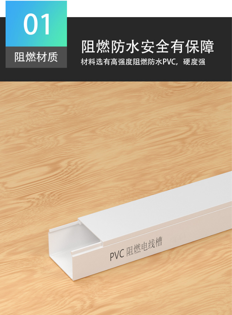 訊浦 線槽明裝走線PVC絕緣阻燃線槽 純白加厚材質(zhì) 1米/根_http://www.oann34.cn_所有產(chǎn)品_第4張