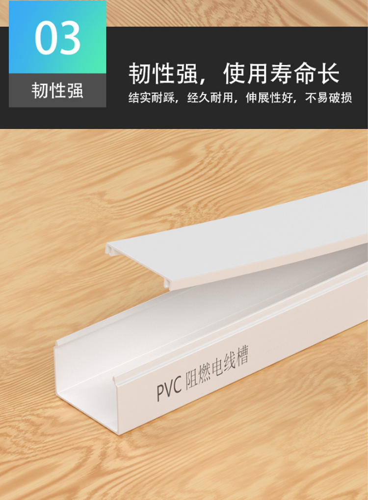 訊浦 線槽明裝走線PVC絕緣阻燃線槽 純白加厚材質(zhì) 1米/根_http://www.oann34.cn_所有產(chǎn)品_第6張