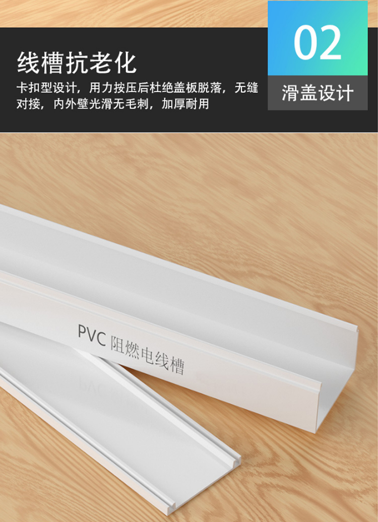 訊浦 線槽明裝走線PVC絕緣阻燃線槽 純白加厚材質(zhì) 1米/根_http://www.oann34.cn_所有產(chǎn)品_第5張