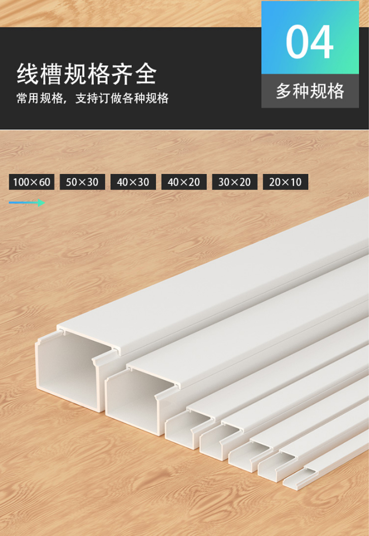 訊浦 線槽明裝走線PVC絕緣阻燃線槽 純白加厚材質(zhì) 1米/根_http://www.oann34.cn_所有產(chǎn)品_第7張