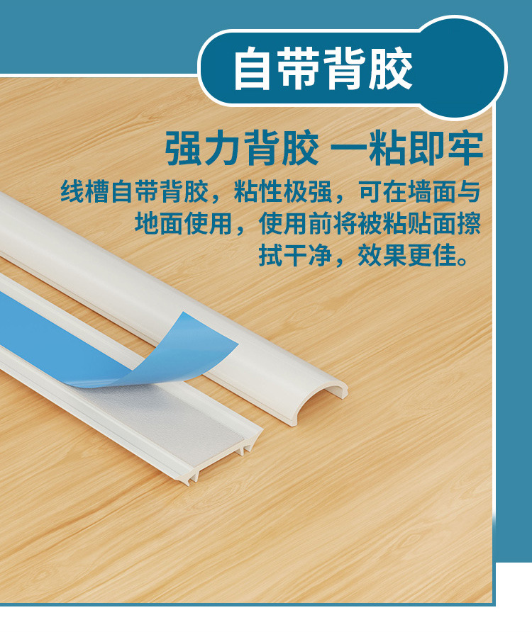 訊浦 pvc弧形帶背膠半圓壓線槽 1米1/根_http://www.oann34.cn_所有產(chǎn)品_第4張