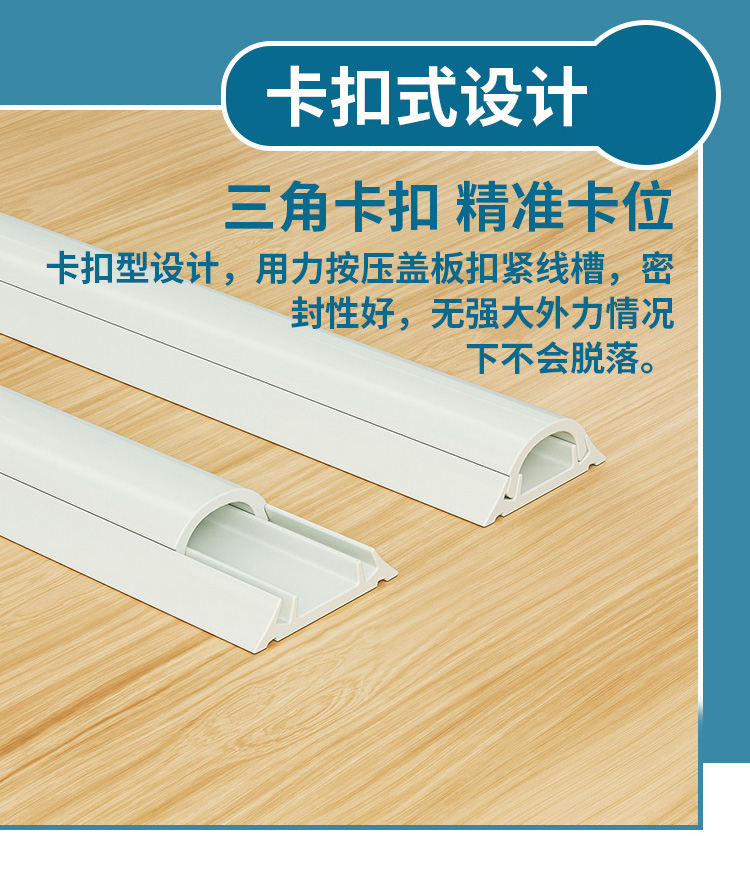 訊浦 pvc弧形帶背膠半圓壓線槽 1米1/根_http://www.oann34.cn_所有產(chǎn)品_第5張
