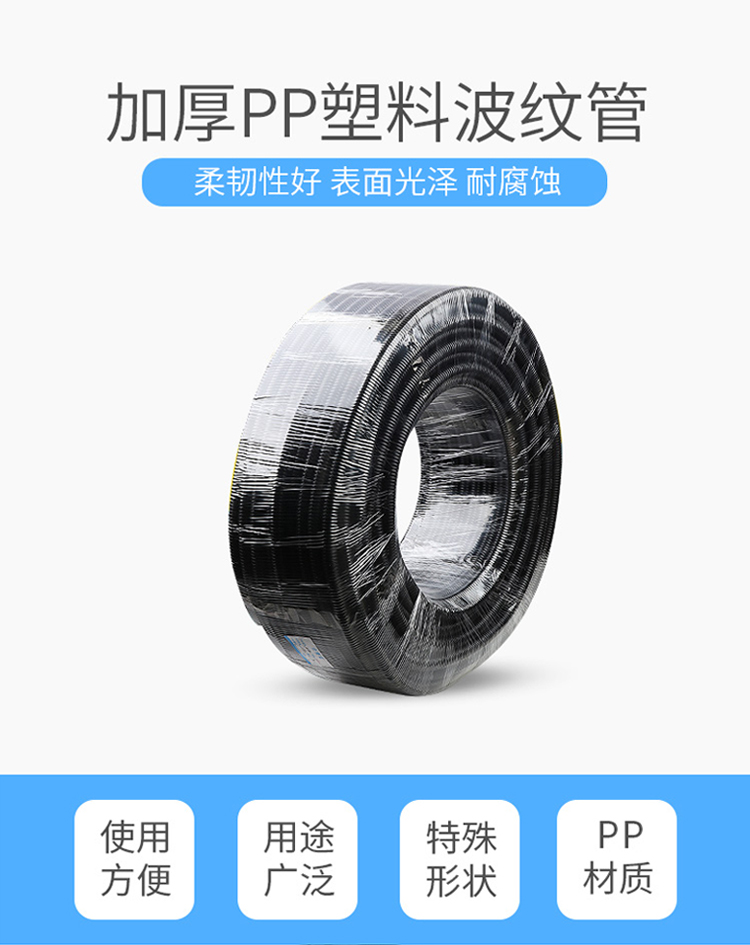 訊浦 塑料波紋管 防水阻燃加厚PP材質(zhì) 電線電纜保護軟管黑色 20~100米_http://www.oann34.cn_所有產(chǎn)品_第1張