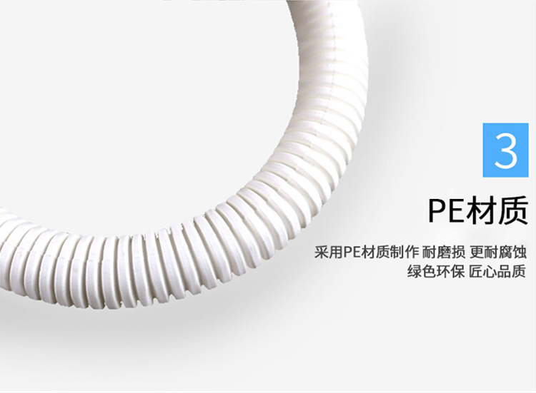 訊浦 塑料波紋管 防水加厚PE材質  保護軟管白色_http://www.oann34.cn_所有產品_第4張