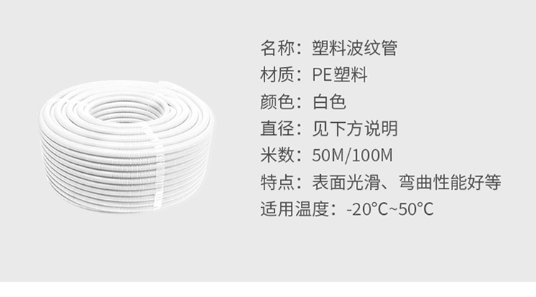 訊浦 塑料波紋管 防水加厚PE材質  保護軟管白色_http://www.oann34.cn_所有產品_第5張