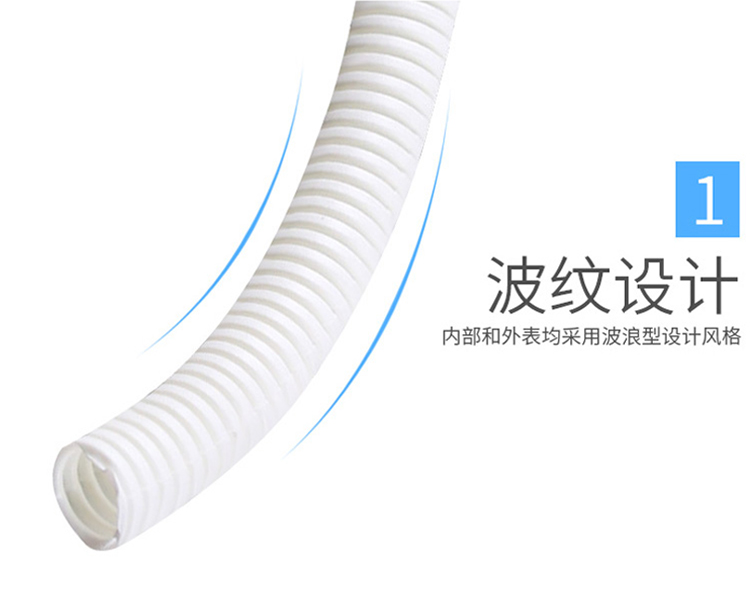 訊浦 塑料波紋管 防水加厚PE材質  保護軟管白色_http://www.oann34.cn_所有產品_第2張