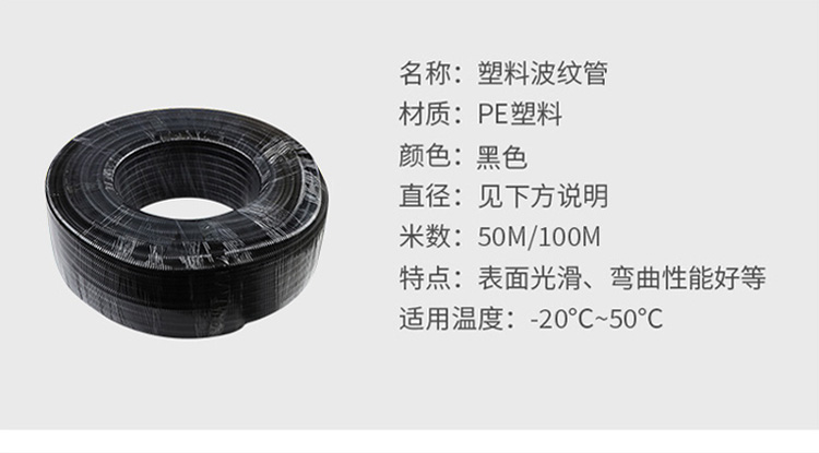 訊浦 塑料波紋管 防水加厚PE材質(zhì) 保護軟管黑色_http://www.oann34.cn_所有產(chǎn)品_第6張