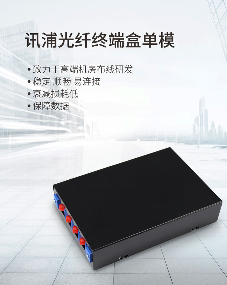 訊浦 光纖終端盒 光纜尾纖熔接盒 滿配帶尾纖帶耦合器 4口~24口，四個(gè)接口FC/SC/LC/ST均可選_http://www.oann34.cn_所有產(chǎn)品_第1張