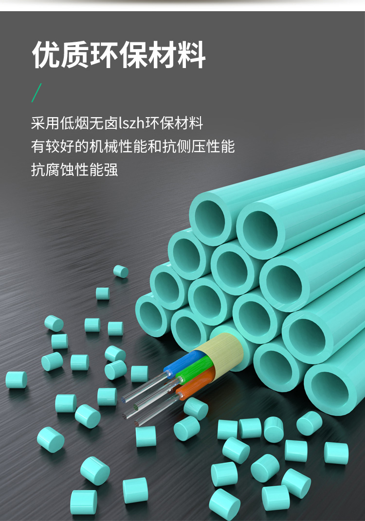 訊浦 萬兆多模室內(nèi)光纖光纜 GJFJV OM3-300束狀軟光纜 50/125_http://www.oann34.cn_所有產(chǎn)品_第5張
