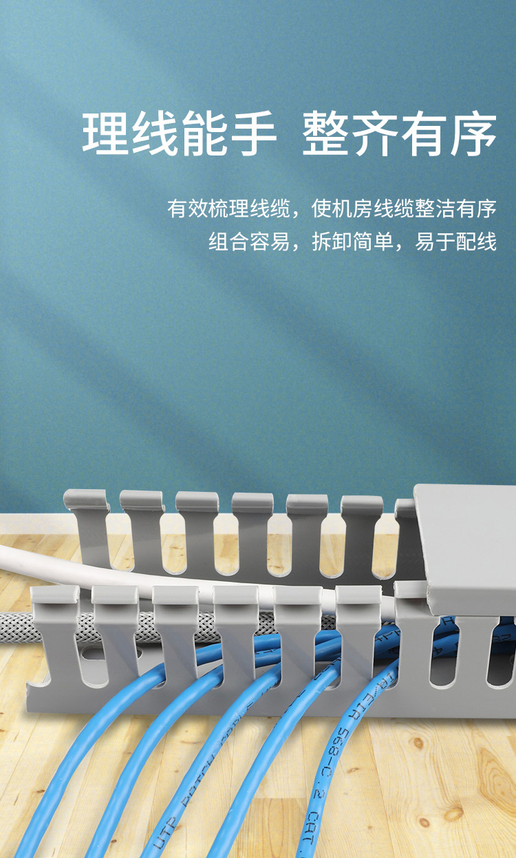 訊浦 配電柜走線槽 U型阻燃行線槽  帶蓋板 1米一根_http://www.oann34.cn_所有產(chǎn)品_第3張