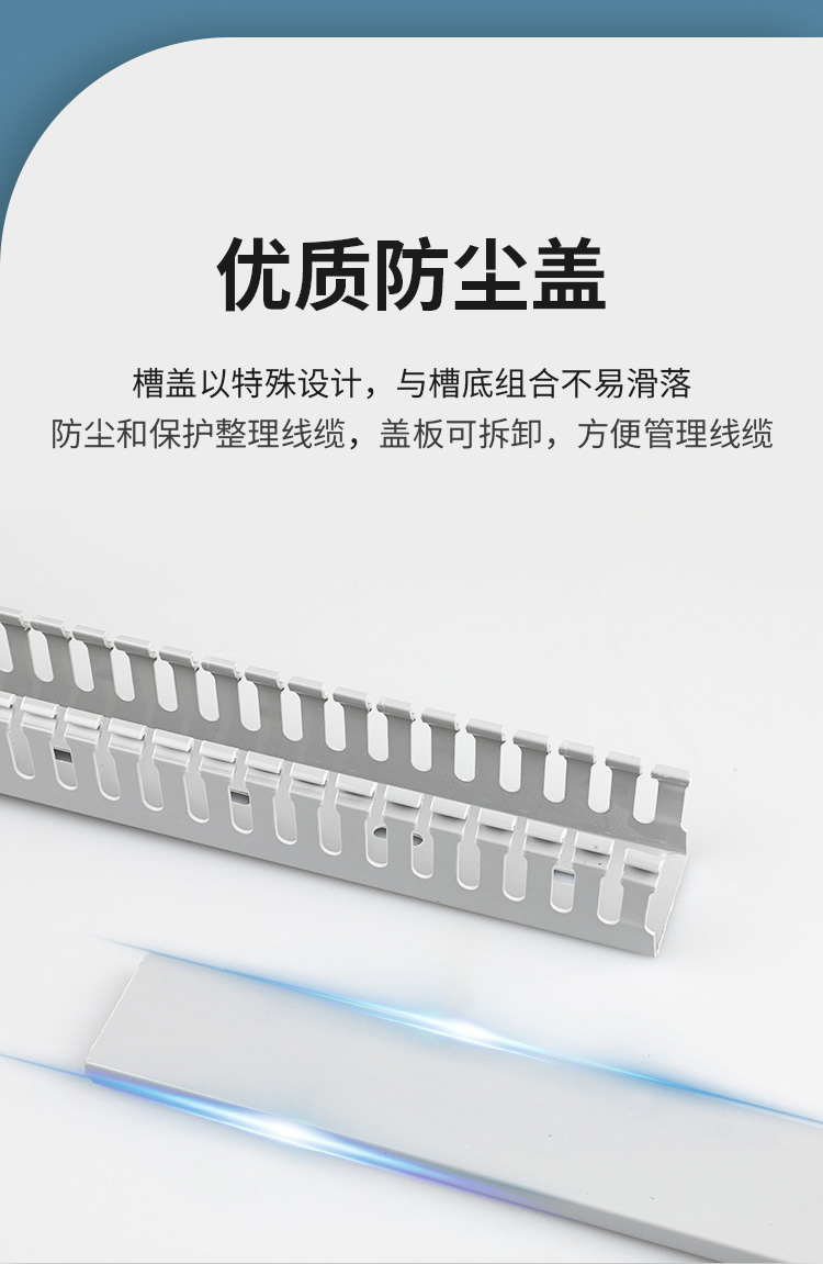 訊浦 配電柜走線槽 U型阻燃行線槽  帶蓋板 1米一根_http://www.oann34.cn_所有產(chǎn)品_第7張