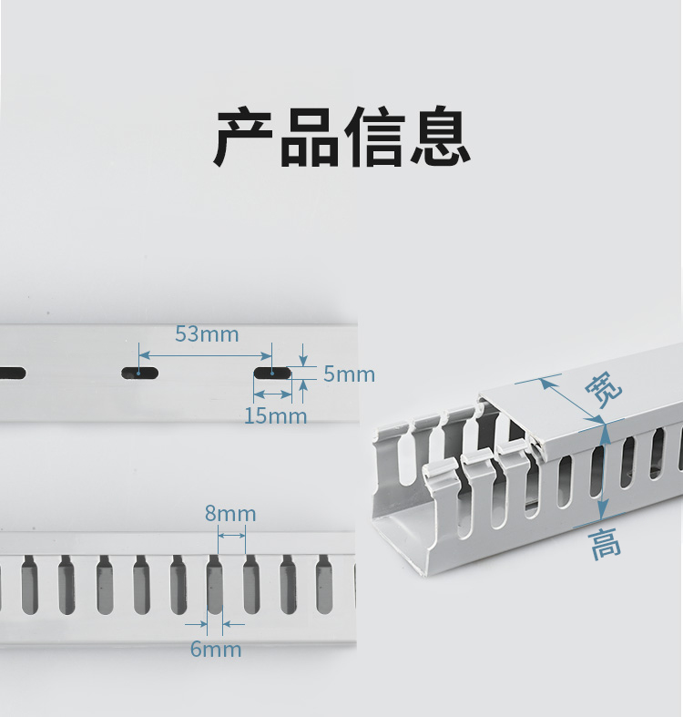訊浦 配電柜走線槽 U型阻燃行線槽  帶蓋板 1米一根_http://www.oann34.cn_所有產(chǎn)品_第9張