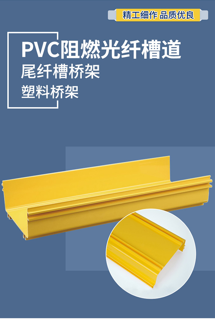 訊浦 PVC橋架 光纖槽道 阻燃走線槽 塑料橋架2米/根_http://www.oann34.cn_所有產(chǎn)品_第1張