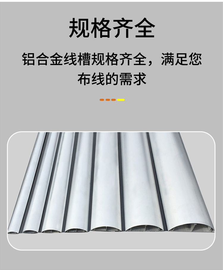 訊浦 弧形鋁合金帶被膠線槽 半圓形壓線槽 1米1根_http://www.oann34.cn_所有產品_第6張