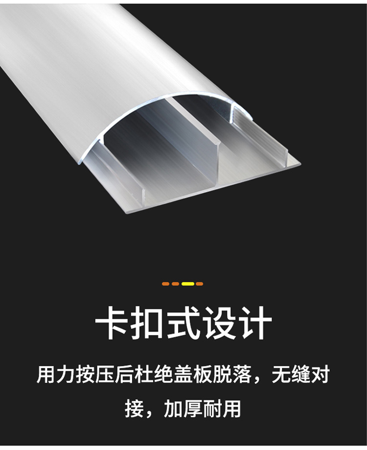 訊浦 弧形鋁合金帶被膠線槽 半圓形壓線槽 1米1根_http://www.oann34.cn_所有產品_第5張