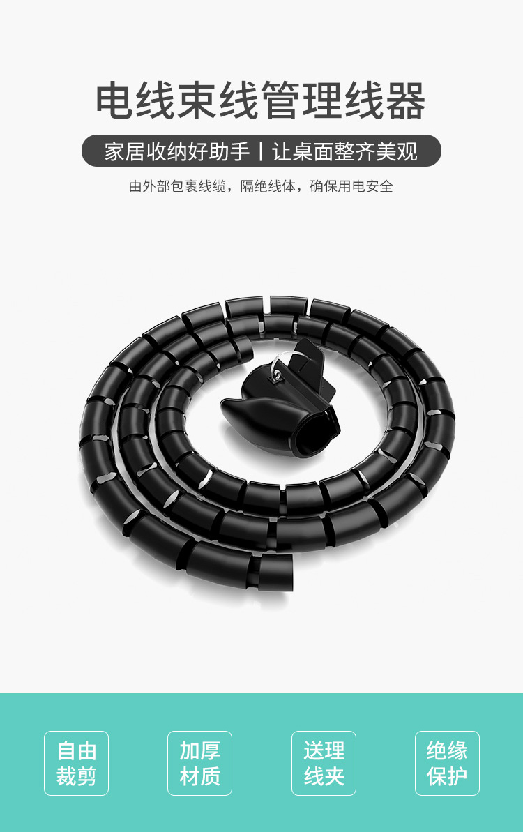 訊浦 理線管束線管 送固線夾 線纜絕緣管 黑色/白色_http://www.oann34.cn_所有產(chǎn)品_第1張