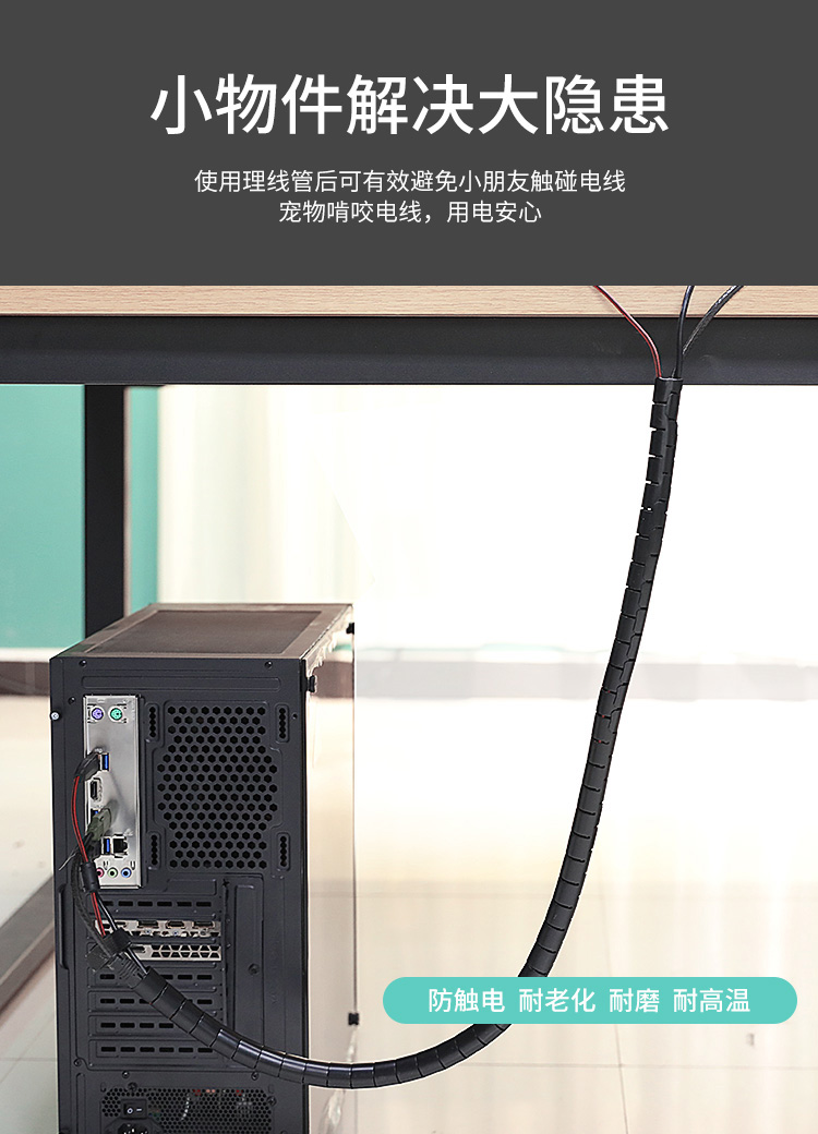 訊浦 理線管束線管 送固線夾 線纜絕緣管 黑色/白色_http://www.oann34.cn_所有產(chǎn)品_第4張