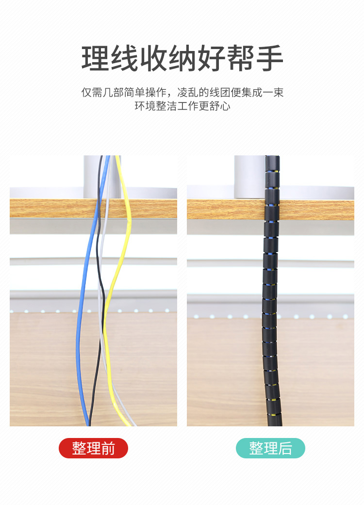 訊浦 理線管束線管 送固線夾 線纜絕緣管 黑色/白色_http://www.oann34.cn_所有產(chǎn)品_第3張
