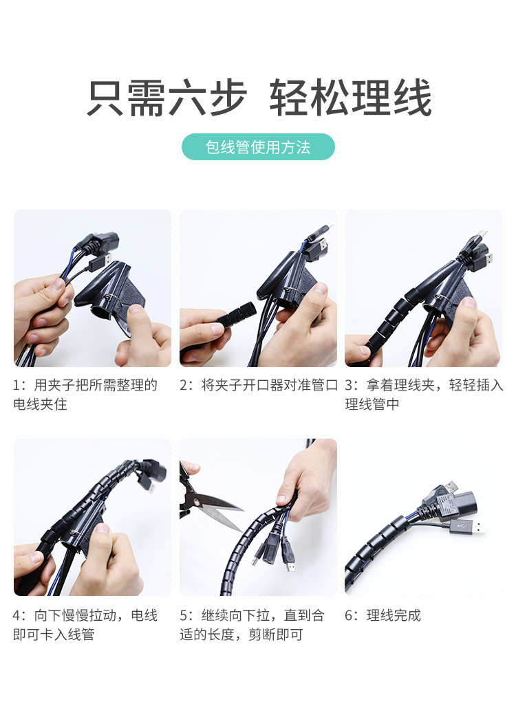 訊浦 理線管束線管 送固線夾 線纜絕緣管 黑色/白色_http://www.oann34.cn_所有產(chǎn)品_第8張