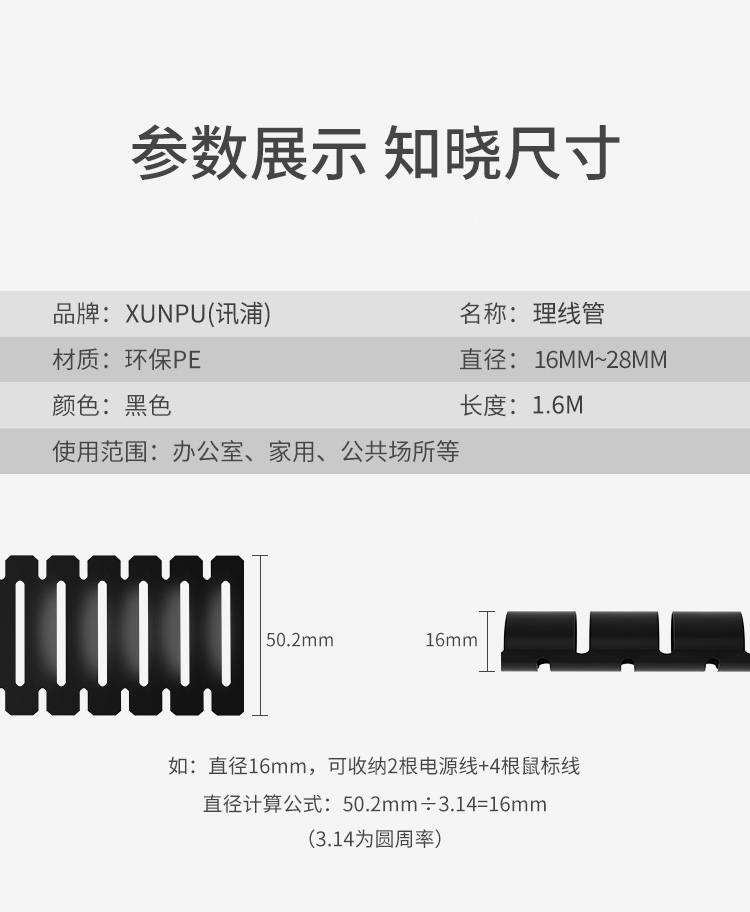 訊浦 理線管束線管 送固線夾 線纜絕緣管 黑色/白色_http://www.oann34.cn_所有產(chǎn)品_第9張
