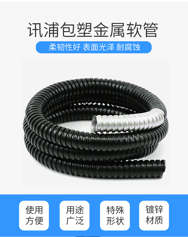 訊浦 包鋼金屬波紋管 黑色/白色 內(nèi)徑10mm/20mm/25mm/32mm，20米/50米1卷_http://www.oann34.cn_所有產(chǎn)品_第1張