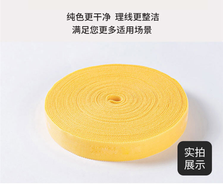 訊浦 魔術(shù)貼扎帶 布扎帶 扎線帶 黑色/黃色 25米/卷_http://www.oann34.cn_工程布線_第6張