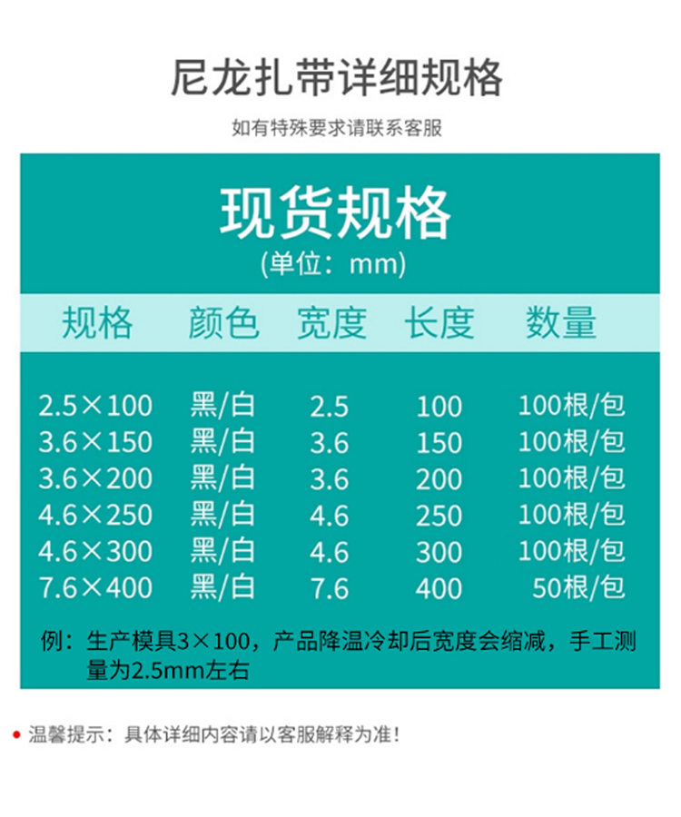 訊浦 阻燃尼龍?jiān)鷰?透明多功能束線帶 自鎖式尼龍理線帶 白色/黑色_http://www.oann34.cn_工程布線_第1張