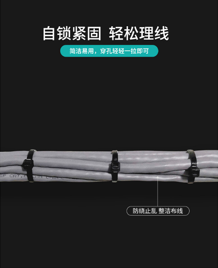 訊浦 阻燃尼龍?jiān)鷰?透明多功能束線帶 自鎖式尼龍理線帶 白色/黑色_http://www.oann34.cn_工程布線_第3張