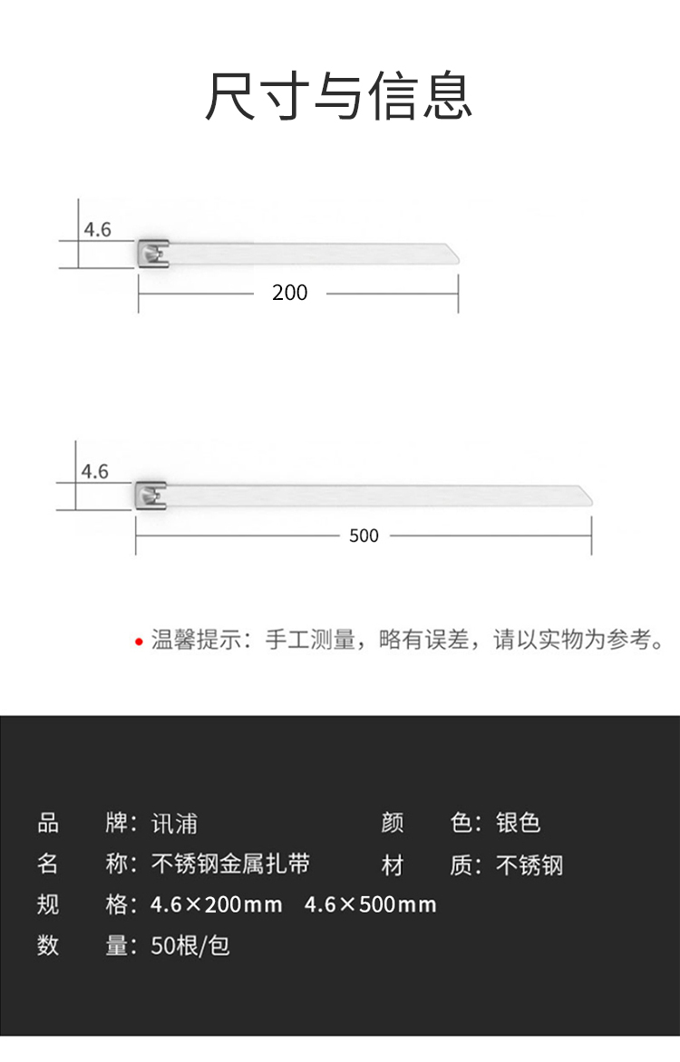訊浦 鋼扎帶304不銹鋼金屬帶 自鎖式捆扎帶  50根裝_http://www.oann34.cn_所有產(chǎn)品_第8張