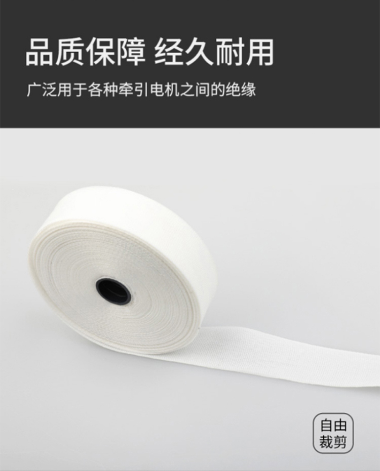 訊浦 熱收縮帶 電工白布帶 無堿玻璃絲帶 無緯帶 電機變壓器綁扎帶 2.45CM寬_http://www.oann34.cn_所有產(chǎn)品_第4張