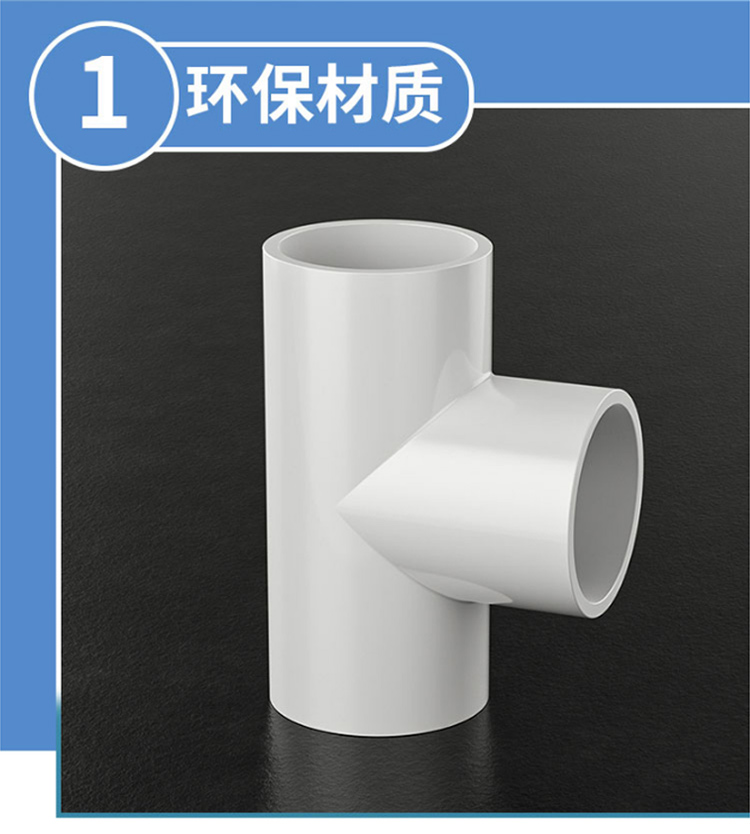 訊浦 PVC穿線管接頭 適用20/25/32/40等管直通_http://www.oann34.cn_所有產(chǎn)品_第3張