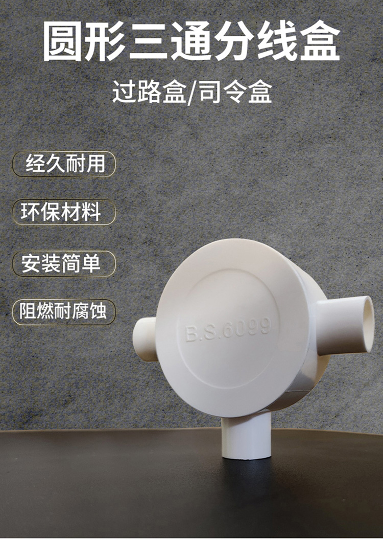 訊浦 PVC穿線管司令盒 三叉/四叉分線盒接線盒四通過路司令箱_http://www.oann34.cn_所有產(chǎn)品_第1張