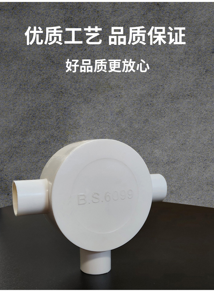 訊浦 PVC穿線管司令盒 三叉/四叉分線盒接線盒四通過路司令箱_http://www.oann34.cn_所有產(chǎn)品_第2張