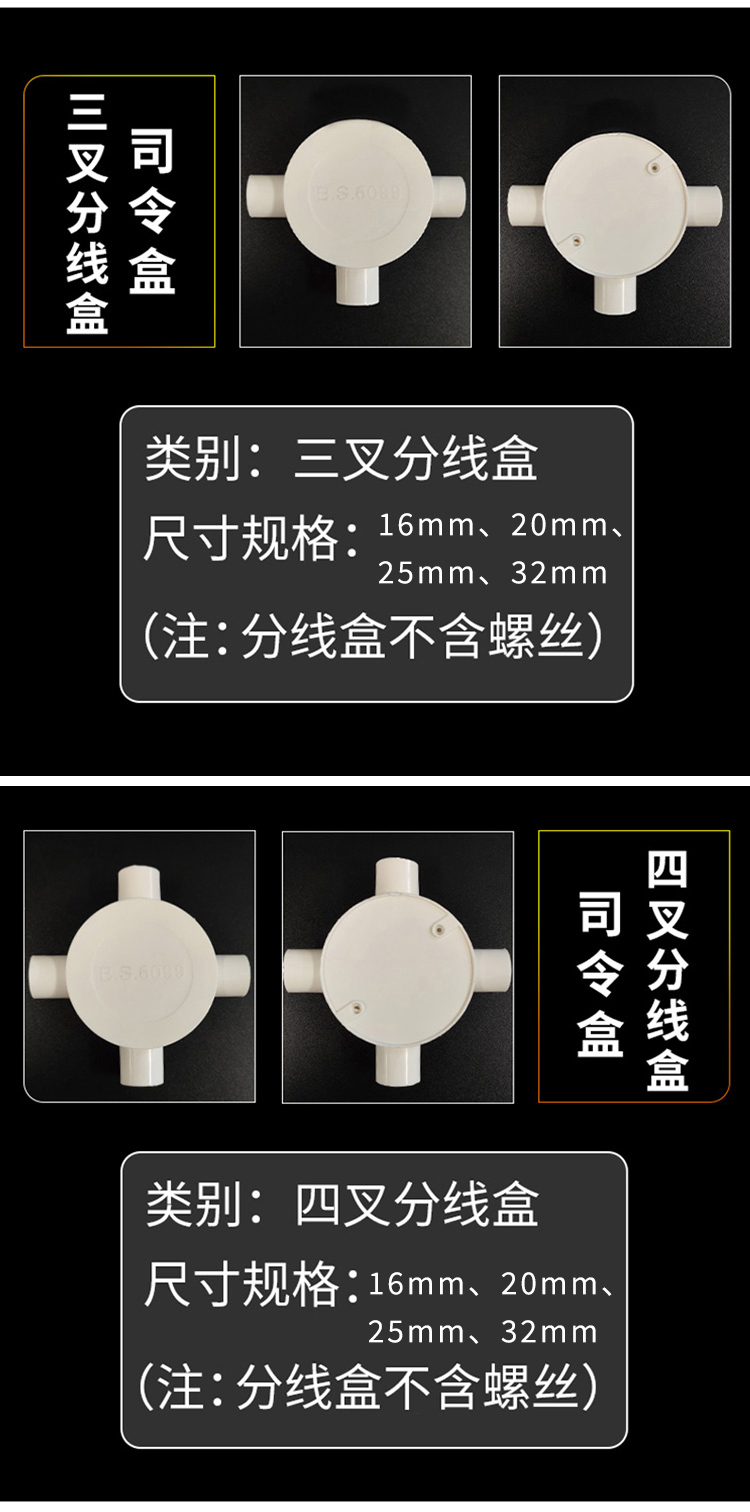 訊浦 PVC穿線管司令盒 三叉/四叉分線盒接線盒四通過路司令箱_http://www.oann34.cn_所有產(chǎn)品_第5張