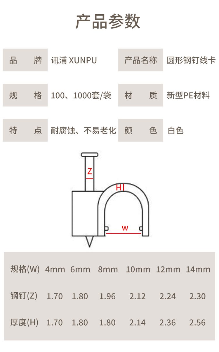 訊浦 鋼釘管卡 固定水管配件 加厚標(biāo)準(zhǔn)線卡管卡 100套/包_http://www.oann34.cn_所有產(chǎn)品_第6張