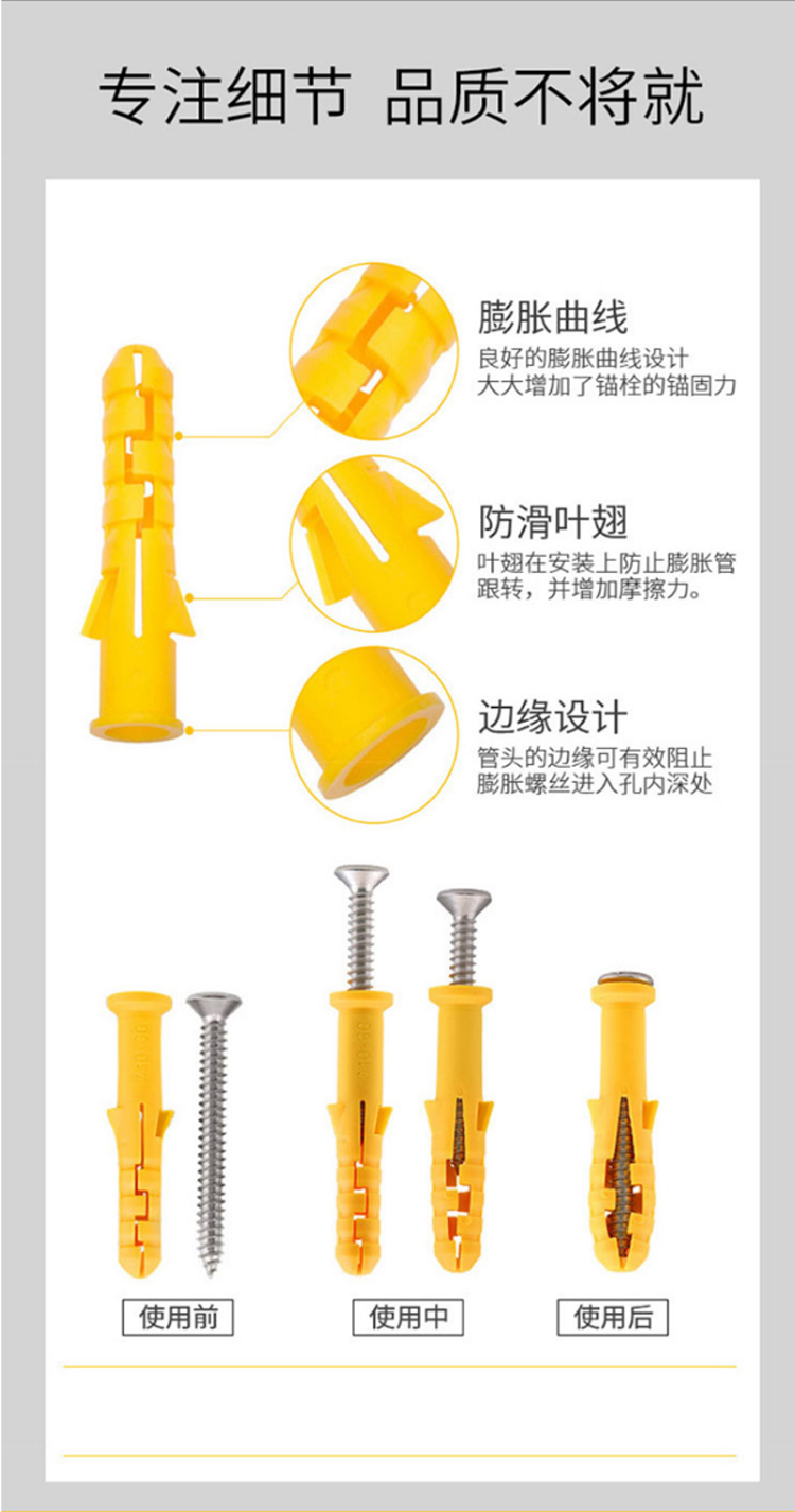 訊浦 塑料膨脹螺絲小黃魚(yú) 自攻螺絲 40個(gè)裝_http://www.oann34.cn_所有產(chǎn)品_第2張