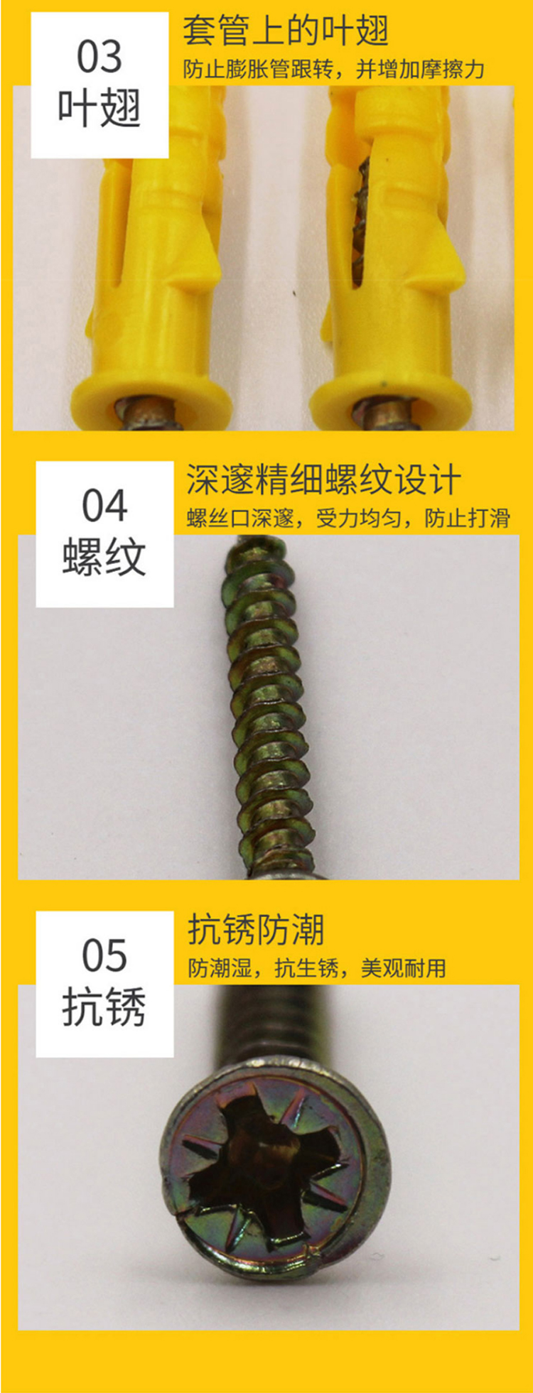 訊浦 塑料膨脹螺絲小黃魚(yú) 自攻螺絲 40個(gè)裝_http://www.oann34.cn_所有產(chǎn)品_第4張
