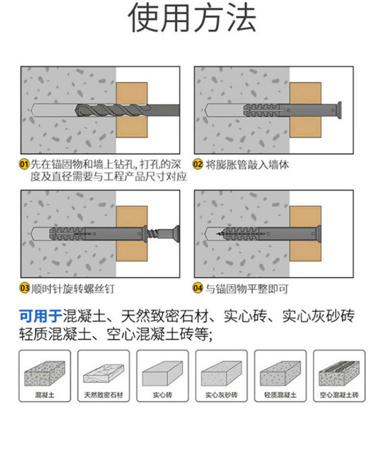 訊浦 塑料膨脹螺絲小黃魚(yú) 自攻螺絲 40個(gè)裝_http://www.oann34.cn_所有產(chǎn)品_第6張