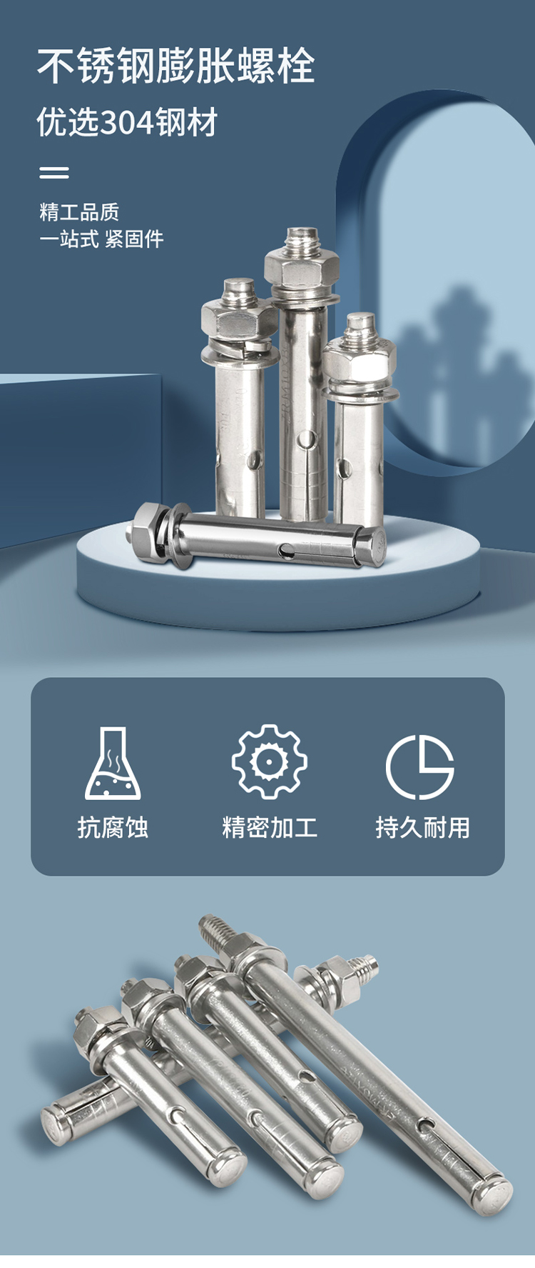 訊浦 304不銹鋼M8*80膨脹螺絲釘 網(wǎng)絡壁掛機柜底座固定螺栓 1個裝_http://www.oann34.cn_所有產(chǎn)品_第1張