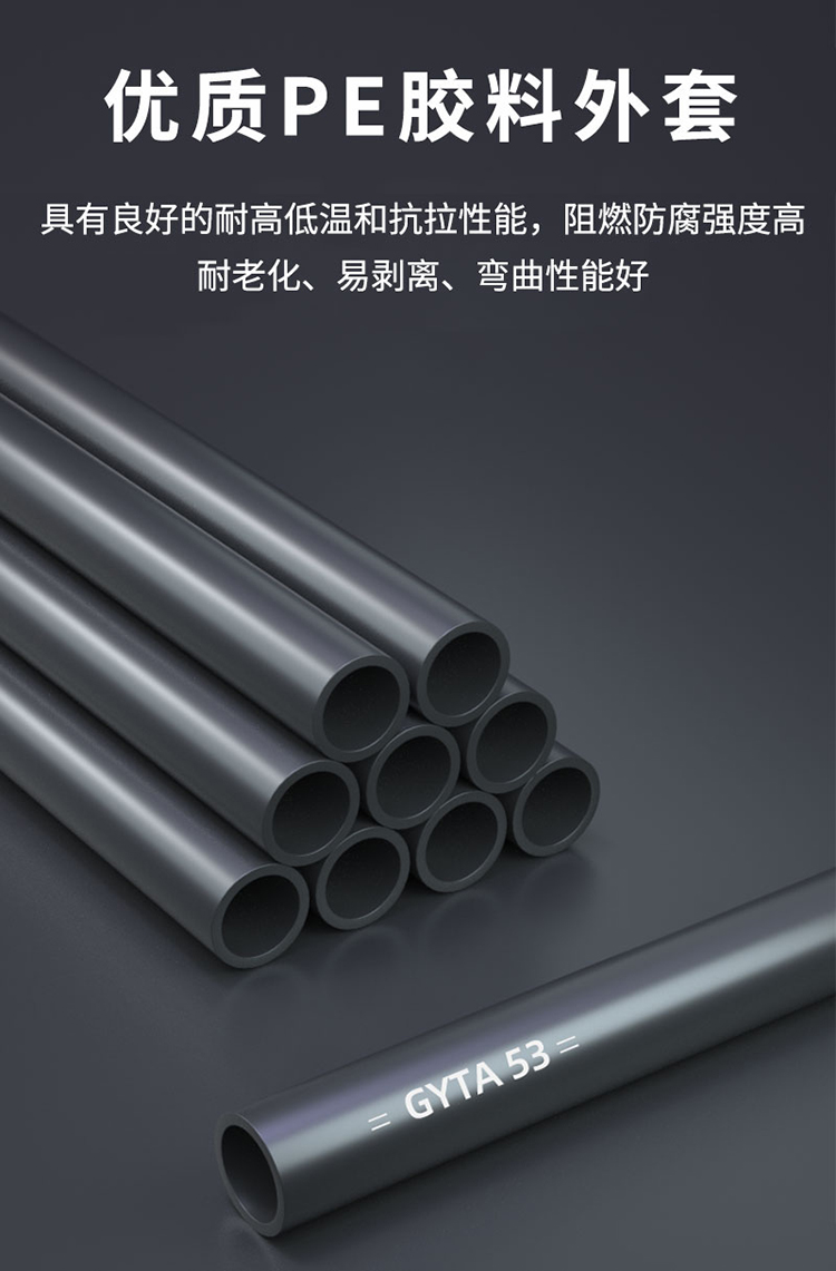 訊浦 GYTA53電信級G652D線芯光纜 單模重鎧4-96芯 100米_http://www.oann34.cn_所有產(chǎn)品_第6張