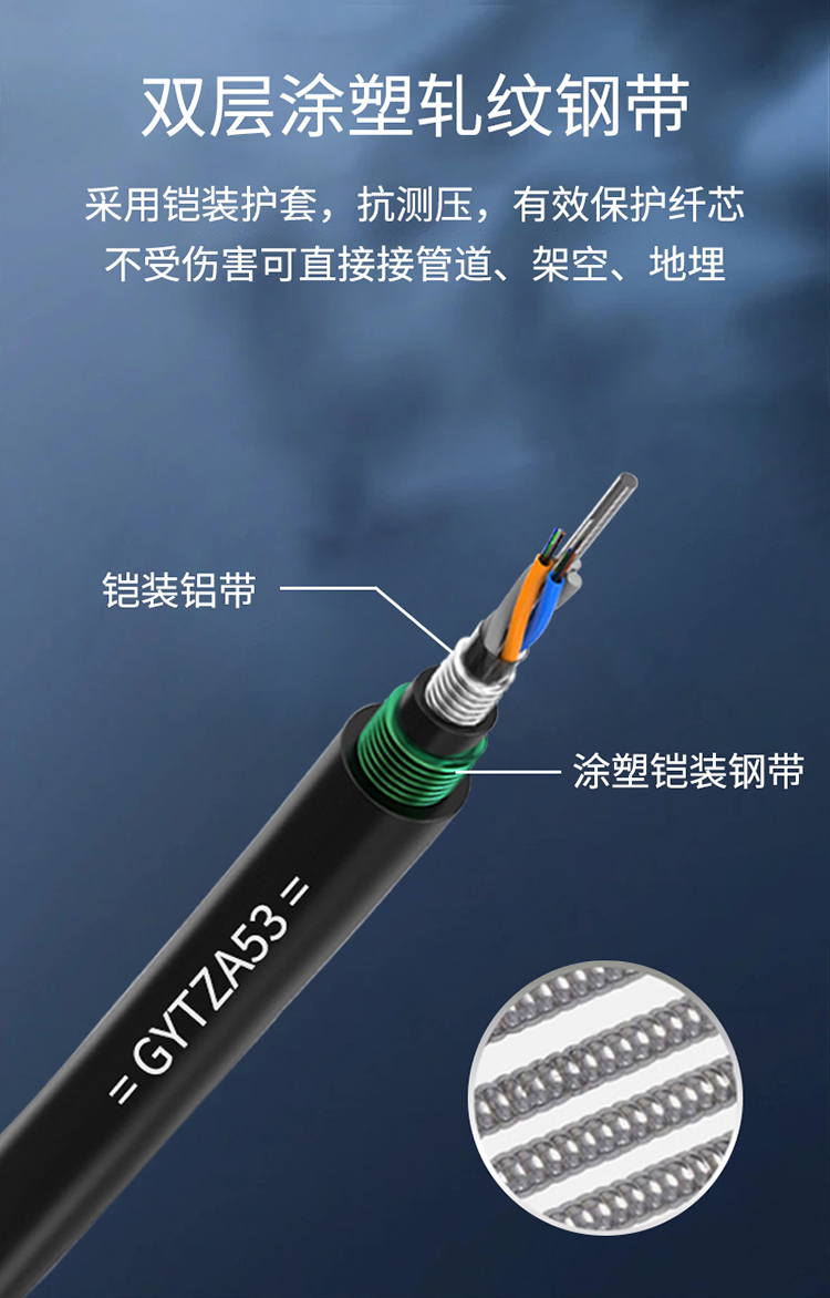訊浦 GYTZA53 4芯-96芯光纜 阻燃直埋光纜 100米起售，可整軸訂做_http://www.oann34.cn_所有產(chǎn)品_第5張