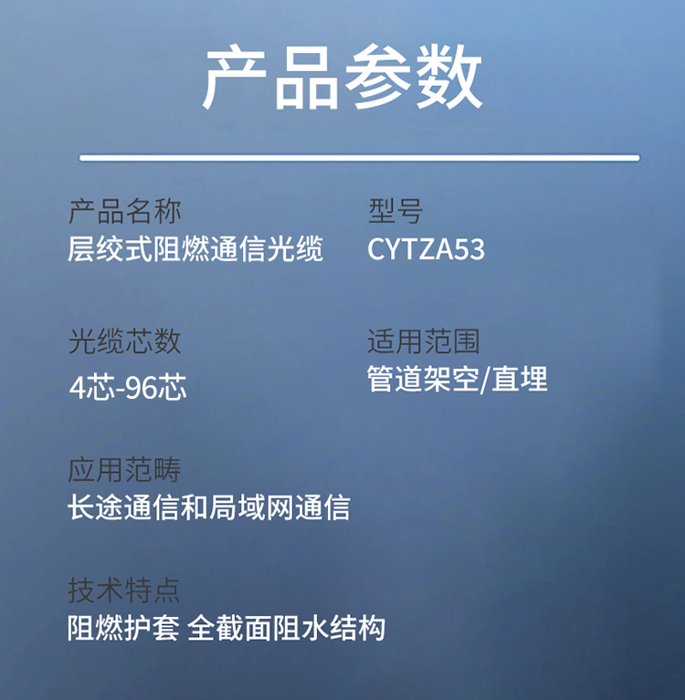 訊浦 GYTZA53 4芯-96芯光纜 阻燃直埋光纜 100米起售，可整軸訂做_http://www.oann34.cn_所有產(chǎn)品_第8張
