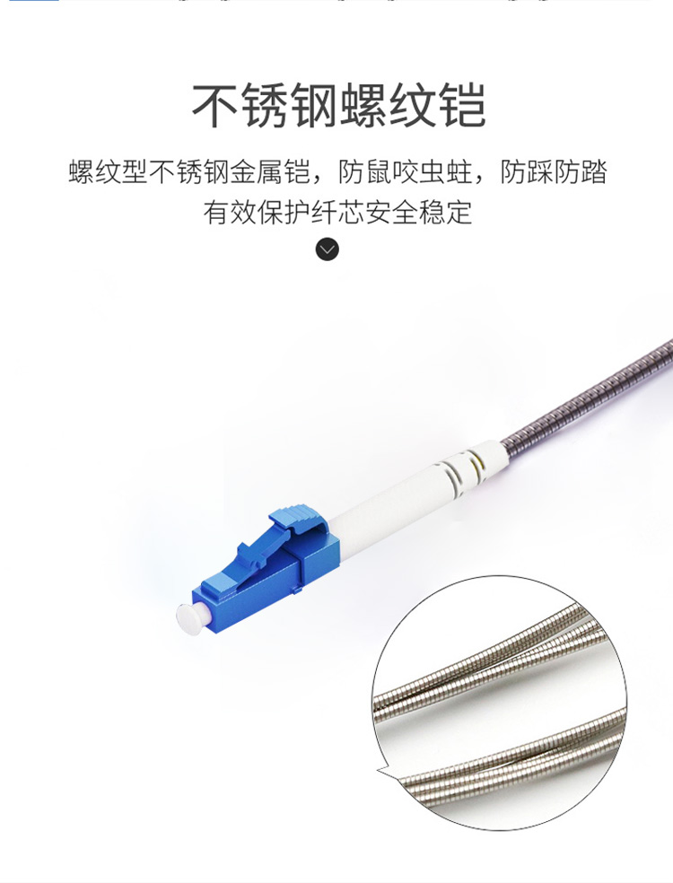 訊浦 鎧裝跳線 基站拉練跳線 光纜 單模單芯LC-FC跳纖 黑色_http://www.oann34.cn_所有產(chǎn)品_第3張