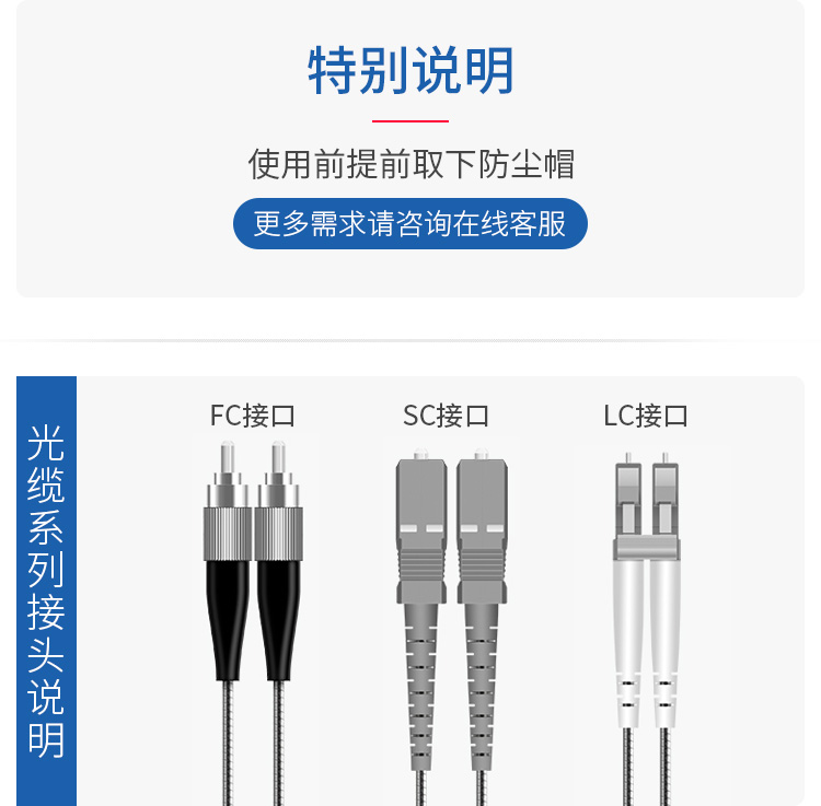 訊浦 電信級(jí)基站拉練野戰(zhàn)光纜單模2芯LC-SC-FC接頭可選 GYFJH 2B1.3 室外抗拉耐磨低煙無(wú)鹵 1米~50米_http://www.oann34.cn_所有產(chǎn)品_第2張