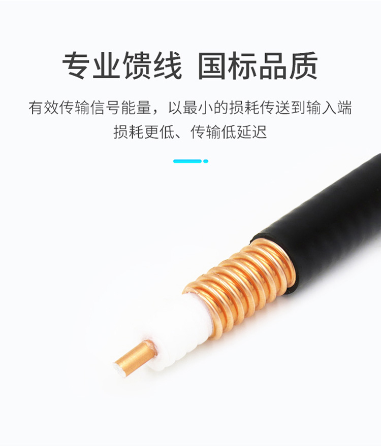 訊浦 饋線 1/2超柔射頻饋線 50歐姆 線芯直徑3.6mm /4.84mm_http://www.oann34.cn_所有產(chǎn)品_第2張