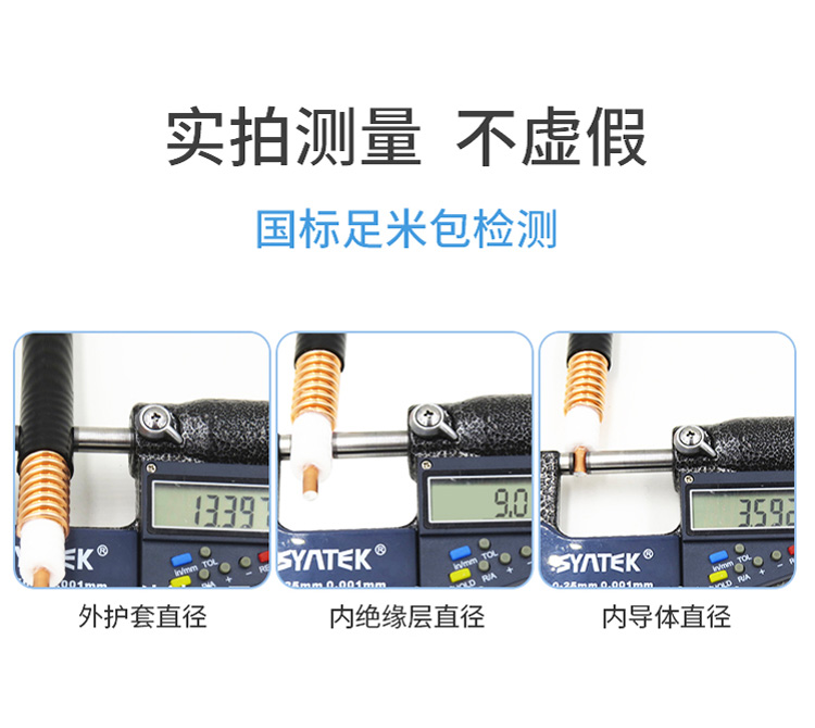 訊浦 饋線 1/2超柔射頻饋線 50歐姆 線芯直徑3.6mm /4.84mm_http://www.oann34.cn_所有產(chǎn)品_第6張
