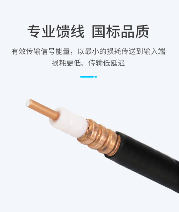 訊浦 饋線 1/4超柔射頻饋線XRCAY50-6 50歐姆 線芯直徑2.57mm_http://www.oann34.cn_饋線_第2張